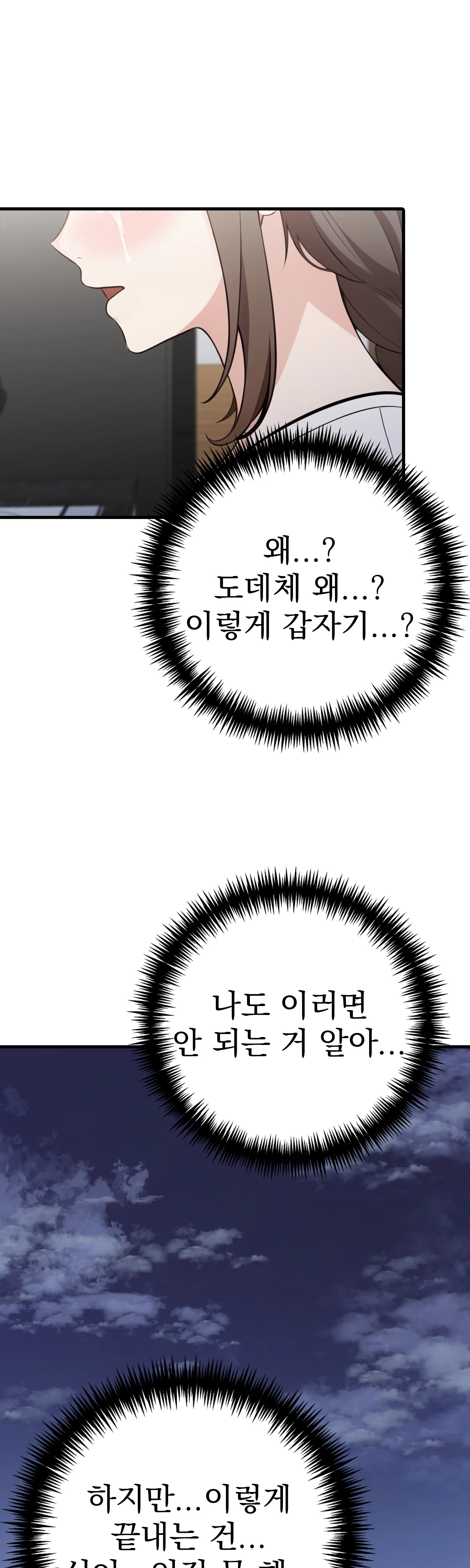 12화 15